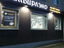 магазин разливного пива Амбирлэнд в Электростали