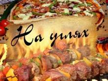 кафе быстрого питания На углях в Калининграде