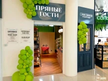 магазин Пряные гости в Владивостоке