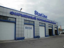фирменный установочный центр Starline в Санкт-Петербурге