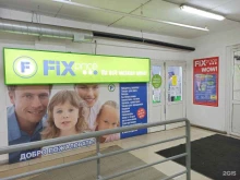магазин фиксированных цен Fix price в Екатеринбурге