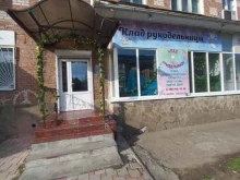 Товары для творчества и рукоделия Клад рукодельницы,магазин в Краснодаре