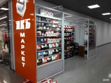 магазин аккумуляторов Акб маркет в Костроме