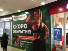 магазин спортивного, оздоровительного и диетического питания HealthStore в Ярославле