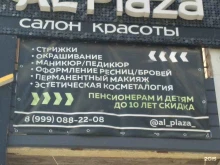 Бары Бар-магазин разливного пива в Хабаровске