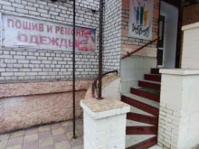 ателье по пошиву и ремонту одежды Ассоль в Астрахани