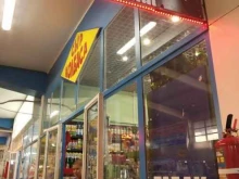 магазин по продаже алкогольной продукции Градус в Саратове