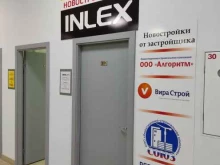 Помощь в оформлении ипотеки Новостройки22.рф в Барнауле