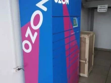 постамат Ozon box в Энгельсе