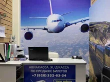 Авиабилеты Касса по продаже авиа и ж/д билетов в Геленджике