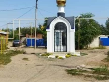 Часовни Часовня в Астрахани