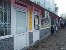 микрокредитная компания Центрофинанс в Красноармейске