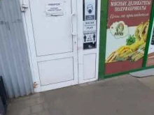 Супермаркеты Супермаркет в Краснодаре
