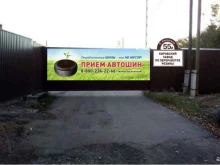 Кировский завод по переработке резины, улица Павла Корчагина, 55а 