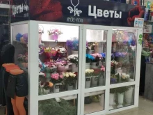 салон цветов For you в Костроме