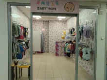 Трикотажные изделия Baby hope в Барнауле