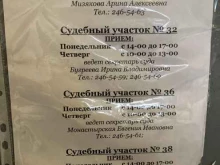 Мировые судьи Выборгского района, Есенина, 7 
