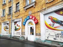 зоомагазин Кот и Пёс в Северодвинске