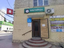 салон сотовой связи МТС в Астрахани