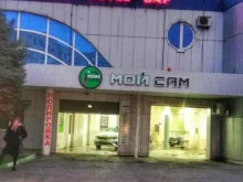 автомойка самообслуживания Мой сам в Батайске