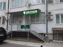 сеть стоматологических центров Дантистъ в Пятигорске