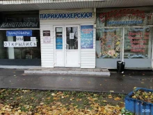 Пошив авточехлов / автоковров Ателье по ремонту одежды в Рязани