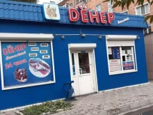 точка быстрого питания Дёнер Васильевский в Ачинске