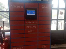 постамат Cainiao в Перми