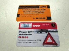 компания по производству пластиковых карт Cardpraice в Липецке