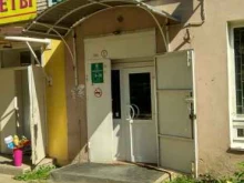 аптека Фармация в Туле