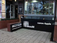 бутик компьютерной техники IBoom в Твери