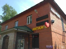 магазин Интим-69 в Электростали