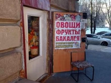Консервированная продукция Магазин фруктов и овощей в Санкт-Петербурге