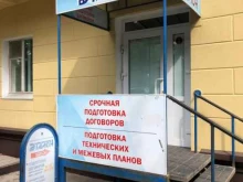 Эталон, улица Орджоникидзе, 12 