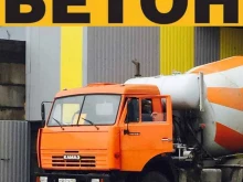 компания СтройСам в Ставрополе