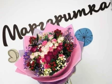 букетная лавка Маргаритка в Набережных Челнах