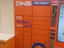 постамат DNS в Хабаровске
