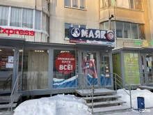комиссионный магазин Маяк в Перми
