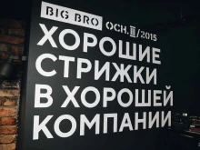 мужская парикмахерская Big bro в Южно-Сахалинске