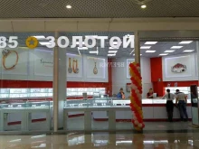 ювелирный магазин 585*Золотой в Уссурийске