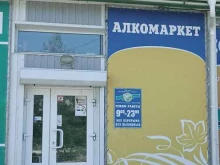 магазин Серебряный шар в Саяногорске