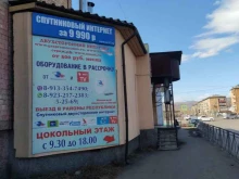 официальный дилер Триколор ТВ Магазин спутникового, эфирного и цифрового телевидения в Кызыле