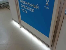 салон связи Yota в Гатчине