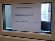 Жилищно-коммунальные услуги Районная управляющая эксплуатационная компания-ГРЭС в Чите