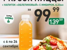 магазин вкусной еды Eurospar в Омске