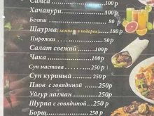 Шашлык, Краснопресненская набережная, 16 ст1 