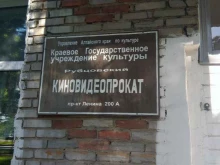 Министерство финансов Алтайского края Рубцовский территориальный контрольно-ревизионный отдел в Рубцовске