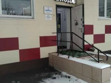 Крокодильчик, Бирюлёвская улица, 49 к4 ст2 