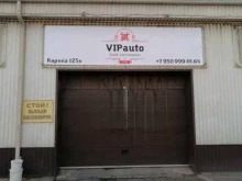 Авторемонт и техобслуживание (СТО) VIPauto в Красноярске