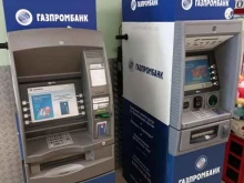 банкомат Газпромбанк в Бородино